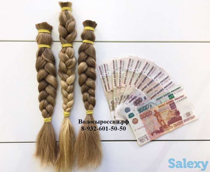 Купим Ваши волосы очень дорого!!!, фотография 1