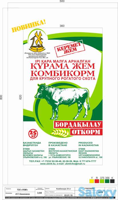 Комбикорм, фотография 4