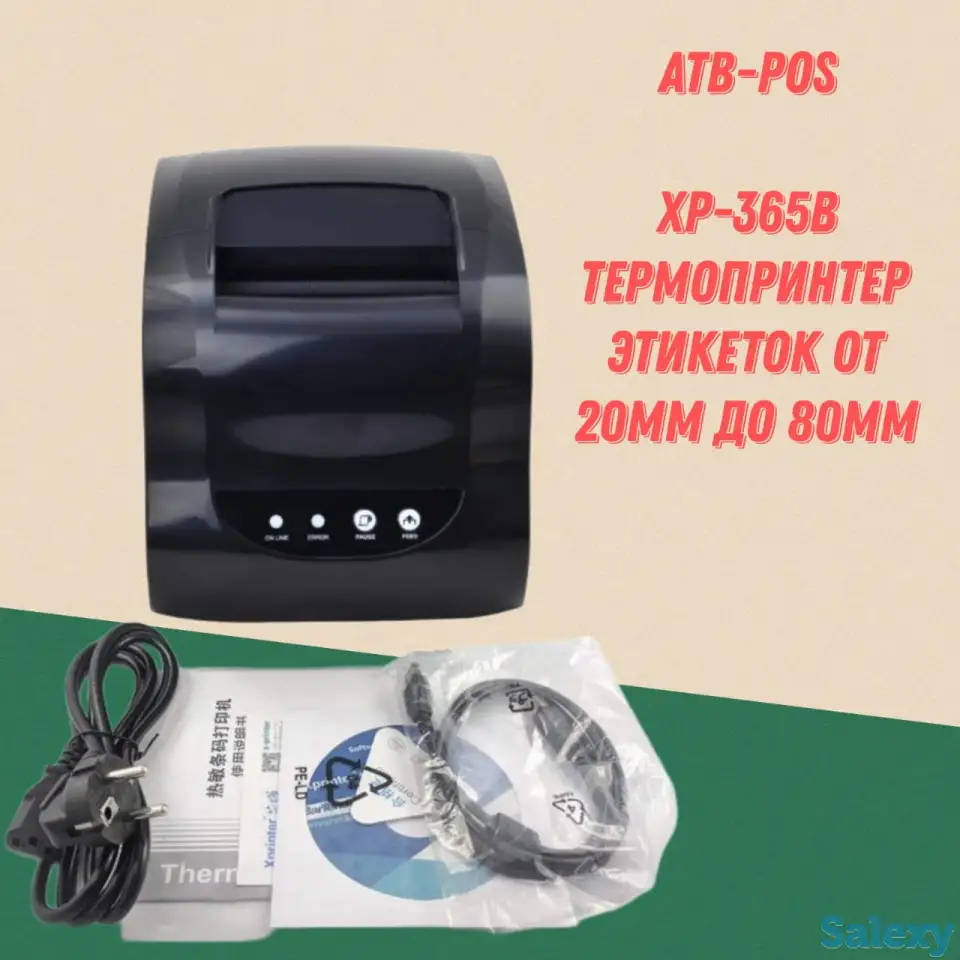 Принтер для печати штрих кодов этикеток, фотография 1