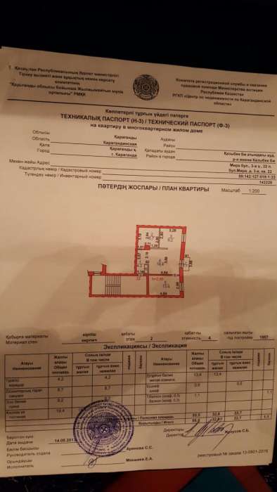 Квартира расположена по адресу Бульвар Мира д.3а, фотография 3