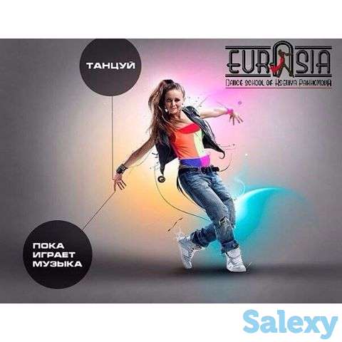 Набор на современные танцы, фотография 1