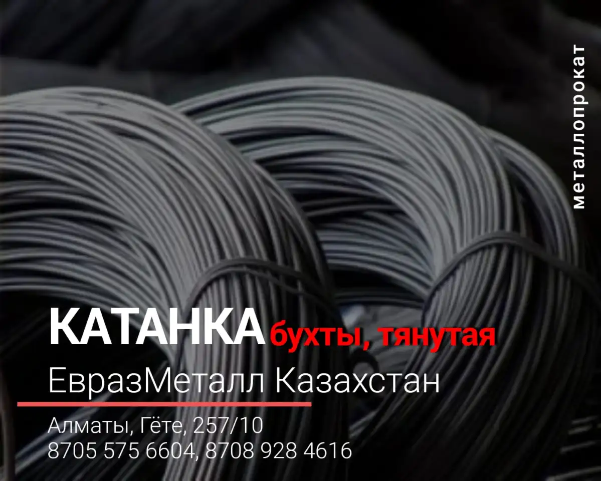 Арматура балка швеллер уголок проволока трубы лист!, фотография 2