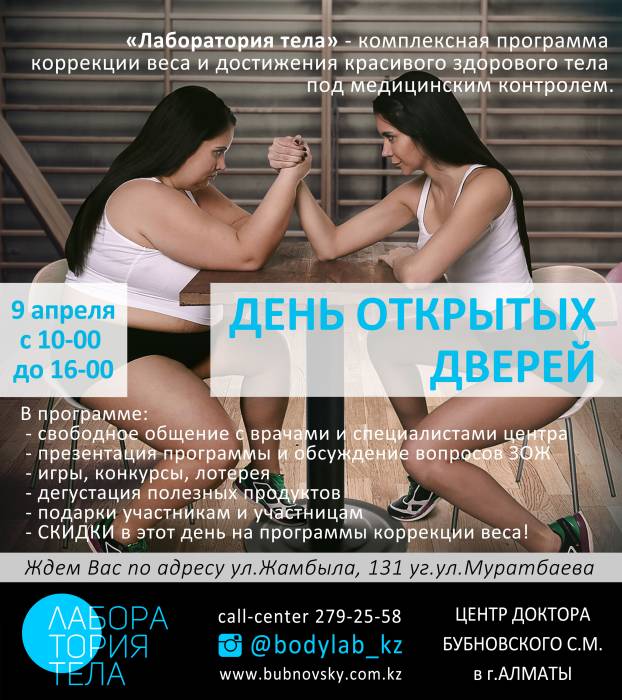 Презентация программы похудения, фотография 1