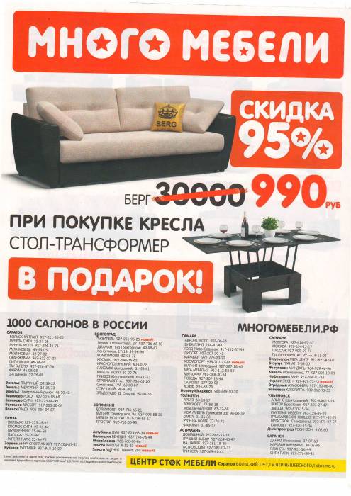 Много Мебели, фотография 2