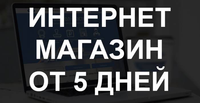 Создание интернет магазина от 85000 тенге за 5 дней., фотография 5