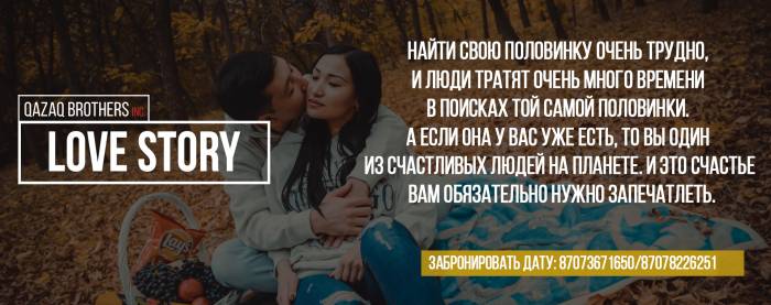 Видео Фото Свадьба Той QAZAQ BROTHERS Видеограф Фотограф Алматы, фотография 3