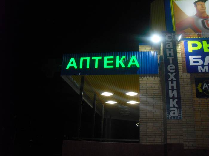 Объемные буквы, фотография 12