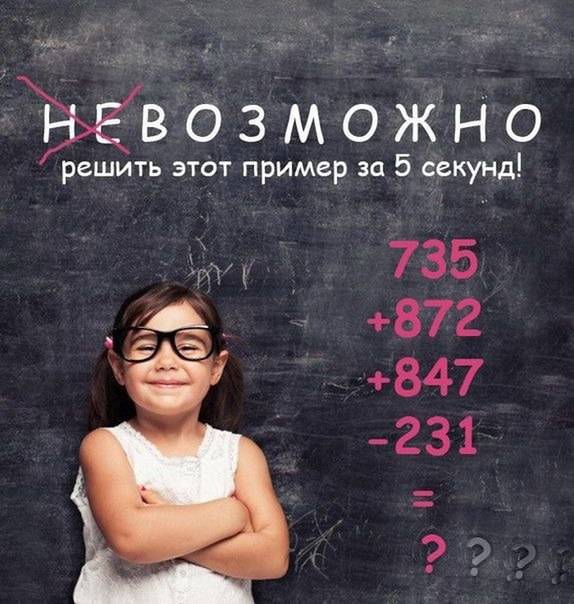 Ментальная Арифметика + Скорочтение!!! Пробный урок бесплатно!, фотография 1