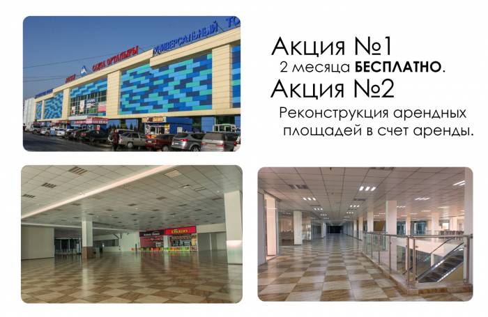 Срочно сдам помещение под магазин,банк,торговлю!, Рыскулова 103/3, фотография 1