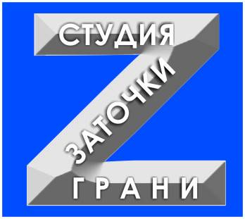 Обучение заточке маникюрного инструмента, фотография 1