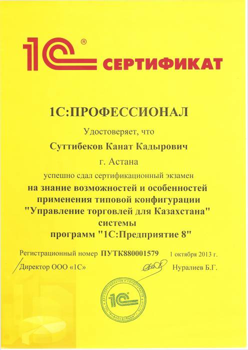 Настройка 1С, фотография 3