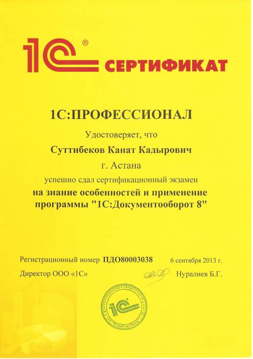 Настройка 1С, фотография 4