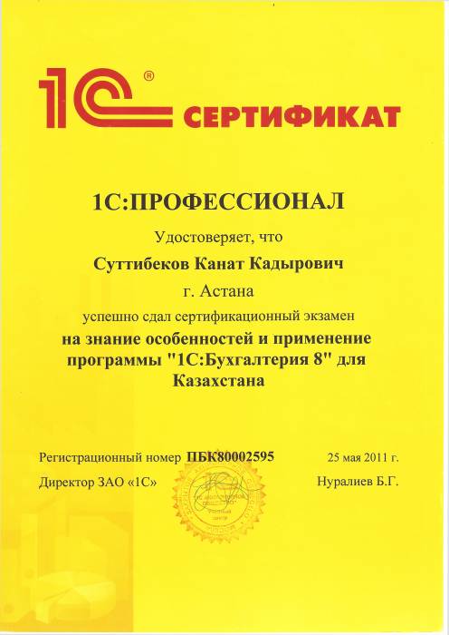 Доработка 1С, фотография 2