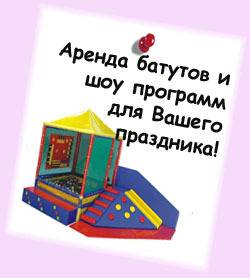 Надувные Батуты и Спортивные Аттракционы от Блукатика , фотография 3