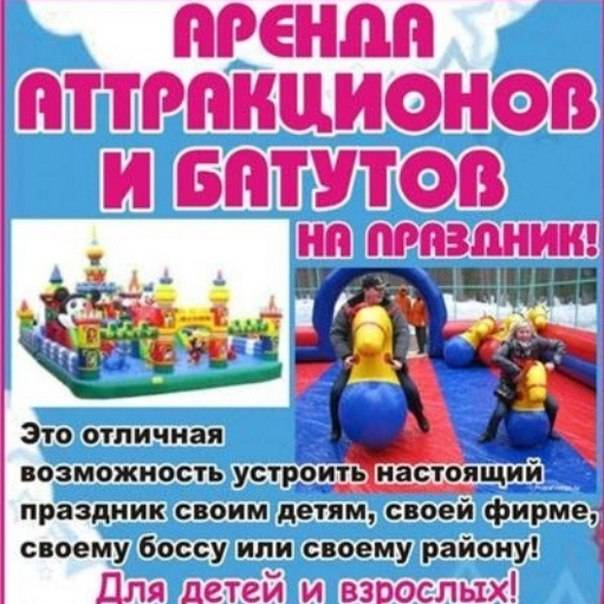 Надувные Батуты и Спортивные Аттракционы от Блукатика , фотография 6