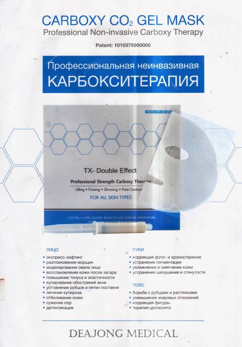 Карбокситерапия без уколов. СО2, похудения лица. Новинка в Казахстане. , фотография 3