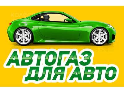 Установка автогаз 4 го поколение польша и италия по низким ценам , фотография 2