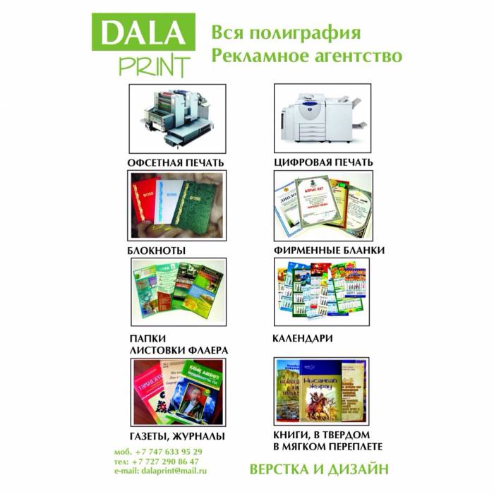 Типография, фотография 1