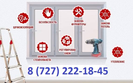 Ремонт окон и дверей, фотография 1