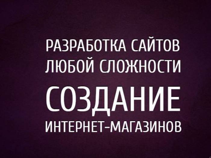 Программы CRM и сайты для бизнеса, фотография 2