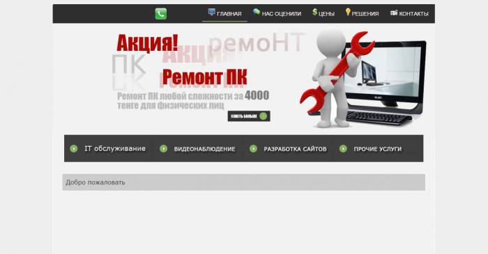 Ремонт компьютеров, фотография 1