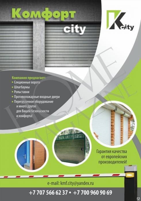 Автоматические секционные ворота,рольставни,шлагбаумы,распашные ворота, фотография 1