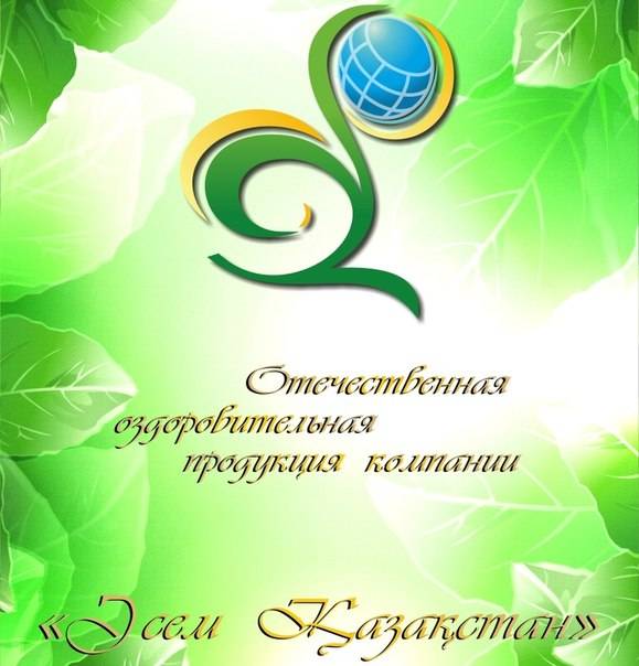 Здоровье +Хороший доход!, фотография 1