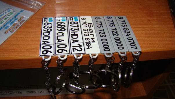 Брелок гос номером авто Атырау, фотография 6