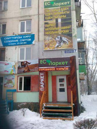 Террасная доска,паркет,ламинат,пробка, фотография 3