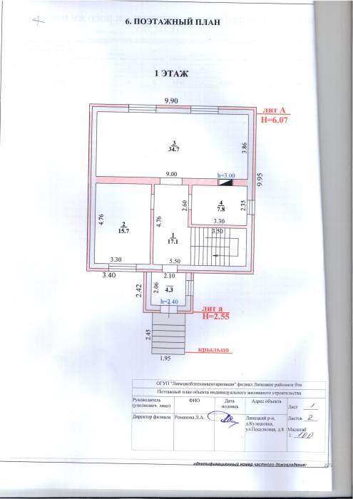 Продам дом в г.Липецк., фотография 2