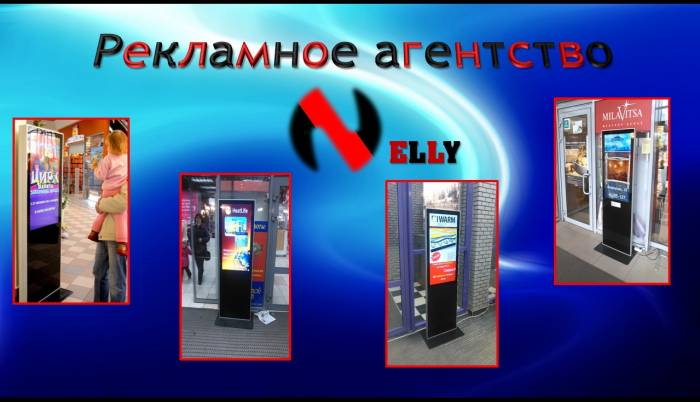 Реклама на бликфанге, фотография 1