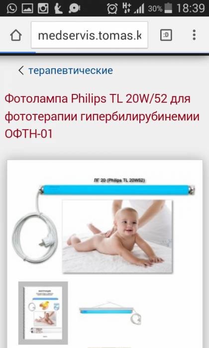 Сдам фотолампу от желтушки у новорожденных, фотография 5