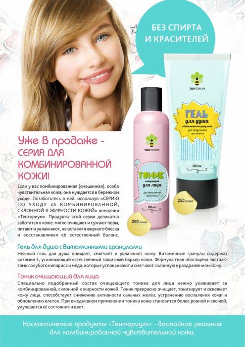 Пчелопродукты для красоты и здоровья, фотография 4