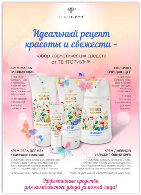 Пчелопродукты для красоты и здоровья, фотография 6