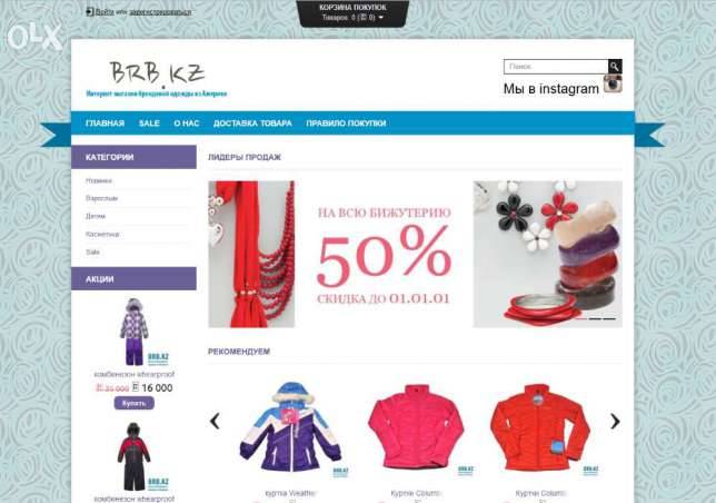 Создание и разработка сайта в Алматы (Интернет магазин, форум ,портал), фотография 4