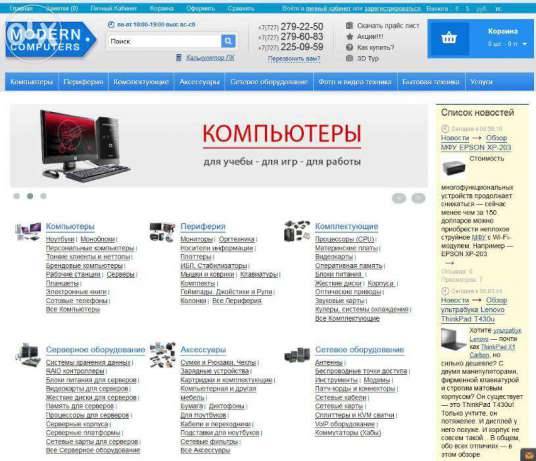 Создание и разработка сайта в Алматы (Интернет магазин, форум ,портал), фотография 5
