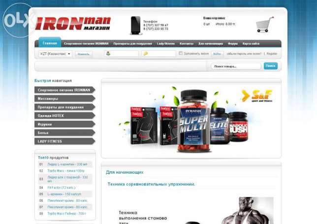 Создание интернет магазина (сайта), фотография 3