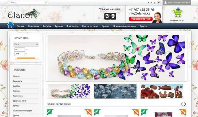 Создание интернет магазина (сайта), фотография 5