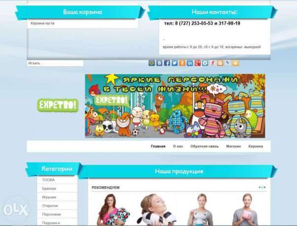 Создание интернет магазина (сайта), фотография 6