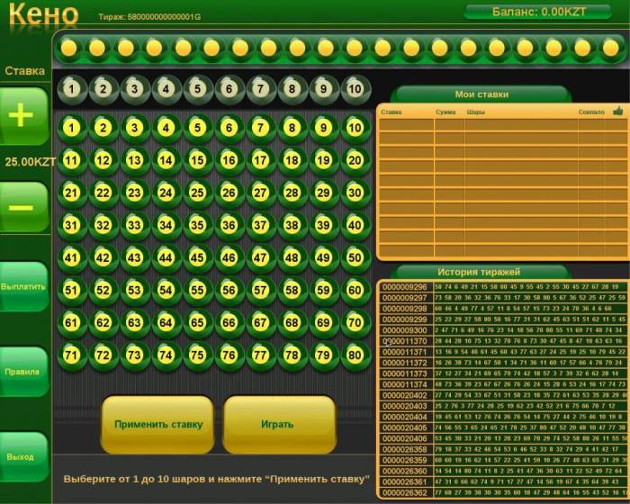 10% Подключение лото терминалов к Электрошанс KZ, фотография 2