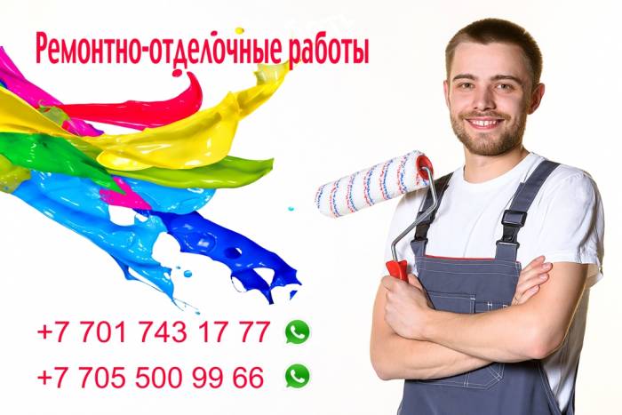 Ремонтно-отделочные работы, фотография 1