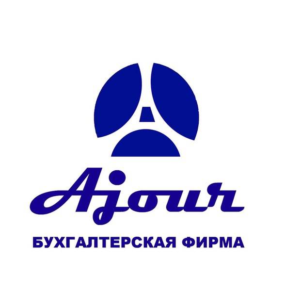 бухгалтерские услуги , фотография 1