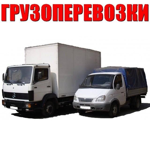 Грузоперевозки по Караганде и области. Услуги грузчиков. Документы., фотография 1