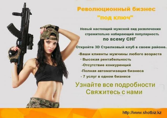 Cупер идея для малого бизнеса, фотография 2