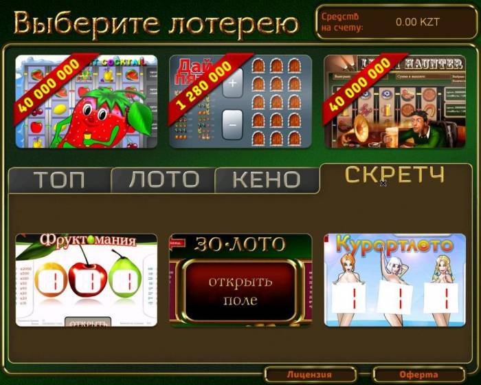 Подключение 10%. Лото терминалы к Электрошанс KZ, фотография 3