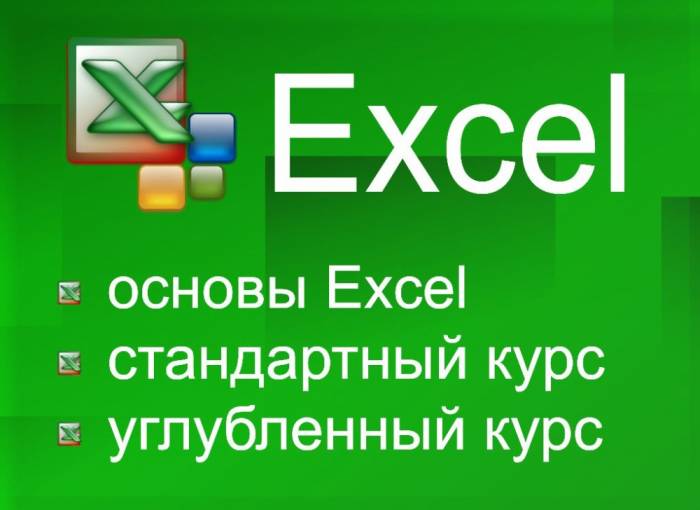 Курсы по Excel углубленно., фотография 1