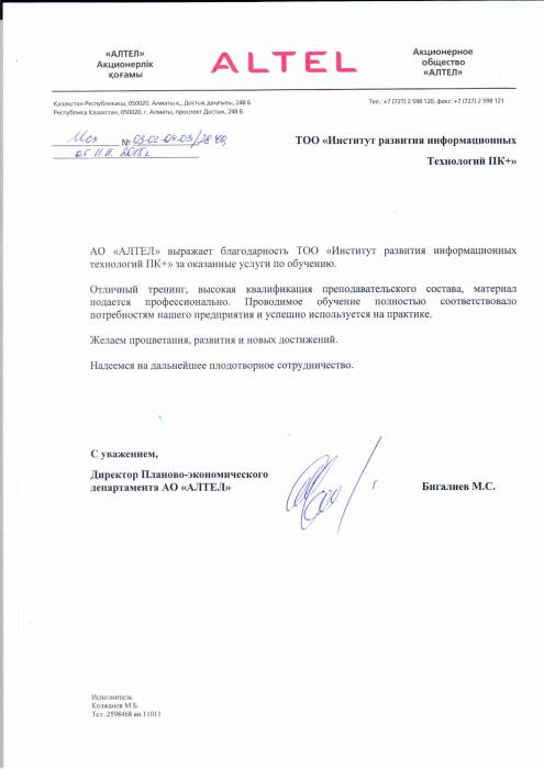 Курсы по Excel углубленно., фотография 2