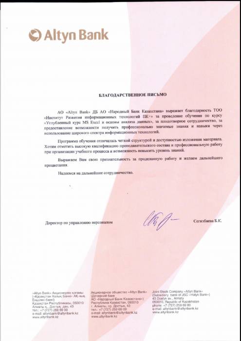 Авторский курс: 