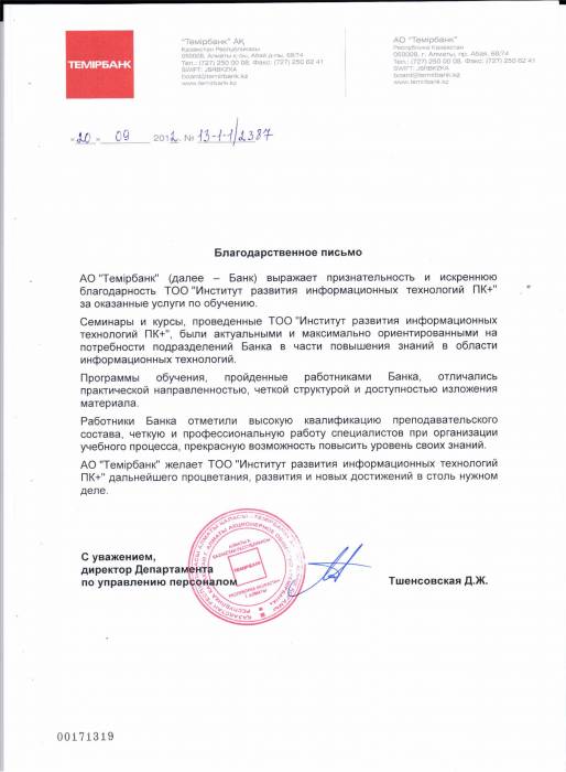 Авторский курс: 