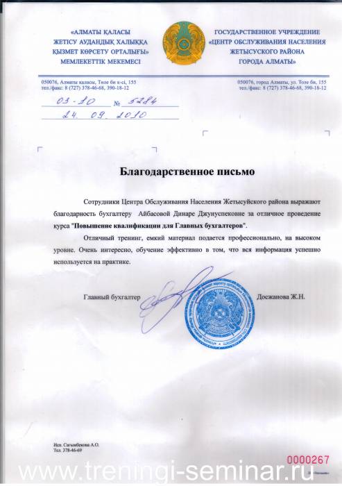 Авторский курс: 